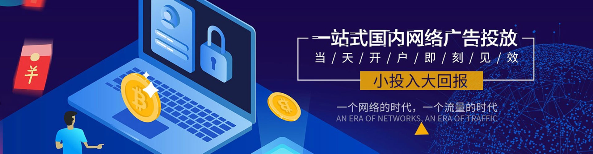 江汉百度开户高返点
