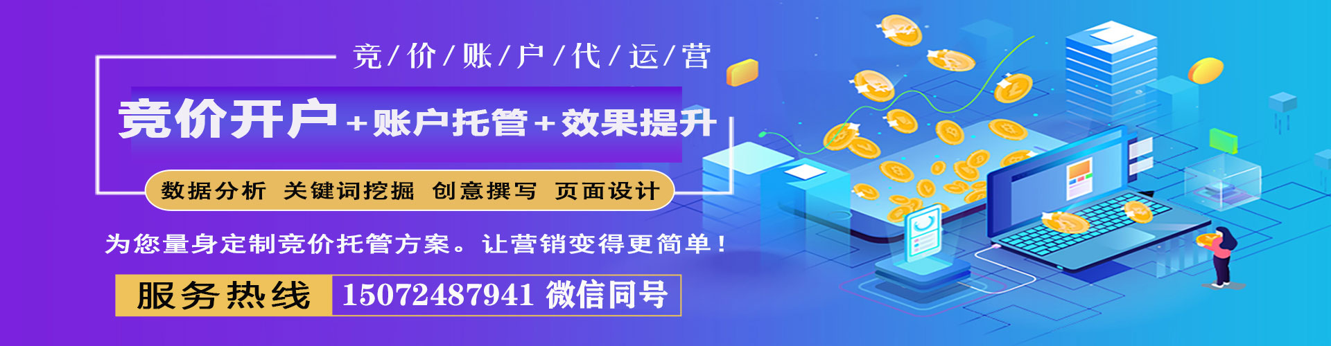 江汉竞价开户推广