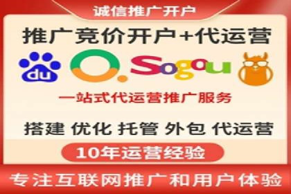 竞价代运营助力企业实现精准营销案例